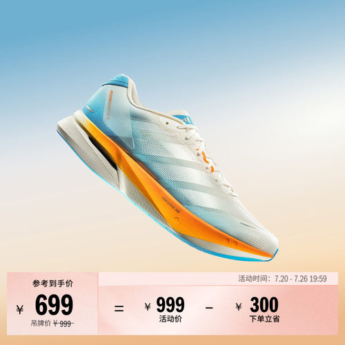 阿迪达斯上海半马限定玻纤柱跑鞋