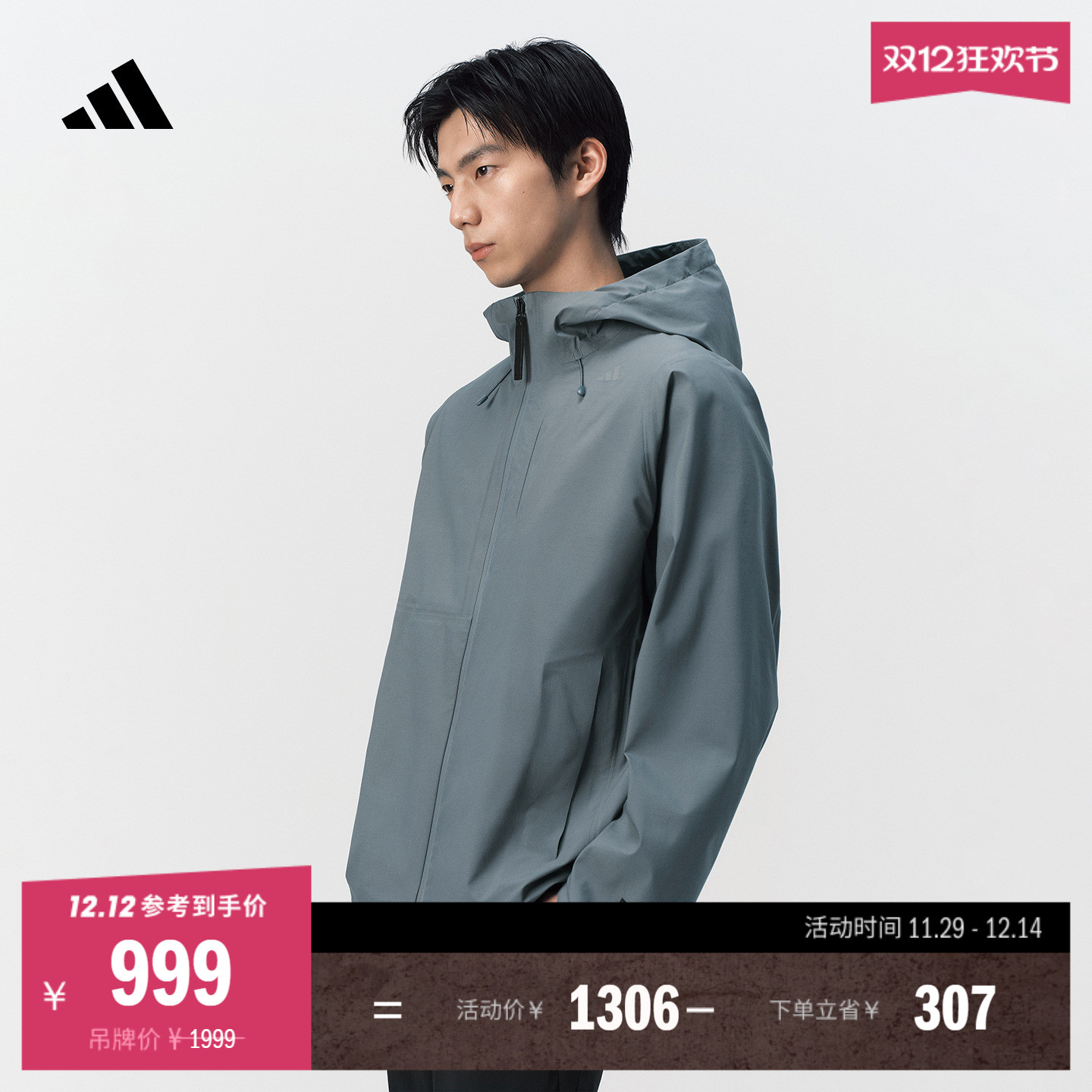 阿迪达斯武宗系列男防水透湿外套