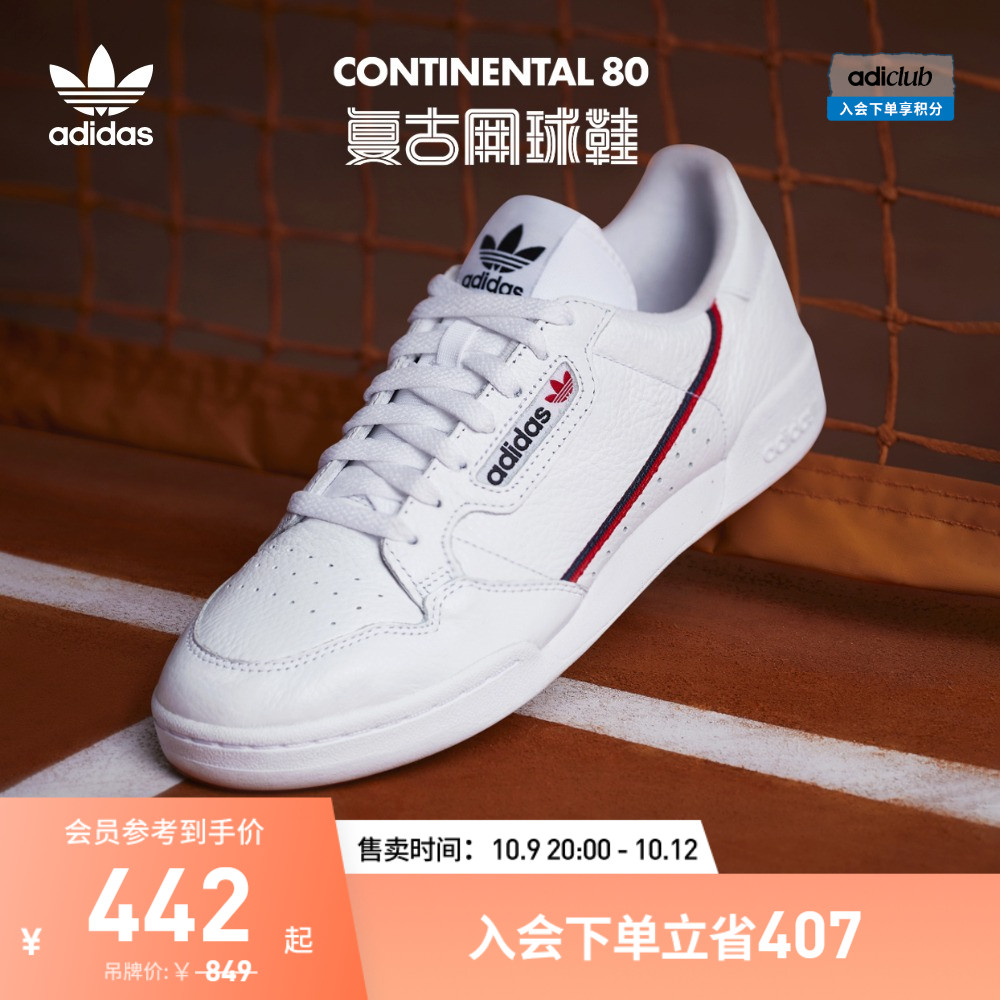adidas阿迪达斯官方三叶草CONTINENTAL 80男女复古网球板鞋小白鞋