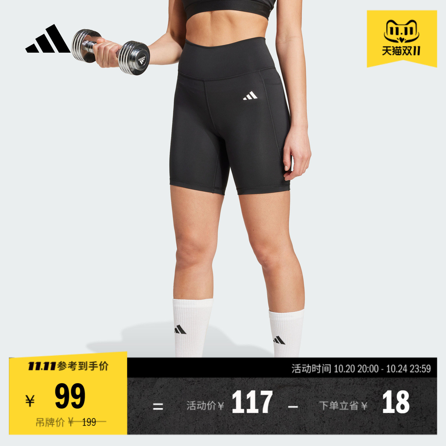 速干训练健身运动短款紧身裤女装adidas阿迪达斯官方IT2281