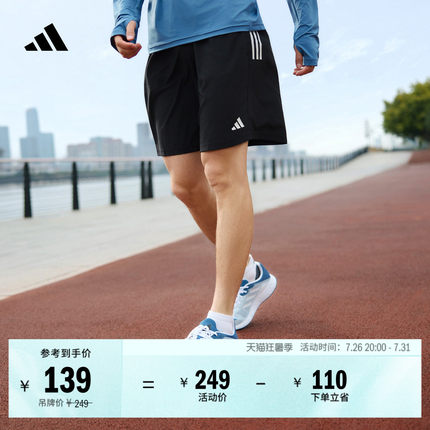 速干简约舒适跑步运动短裤男装夏季adidas阿迪达斯官方