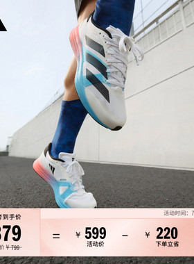 adizero RC 4超轻透湿排汗缓震训练备赛跑步鞋男女adidas阿迪达斯