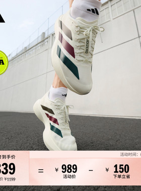 ADIZERO EVO SL竞速美学超轻透湿排汗马拉松跑鞋男adidas阿迪达斯