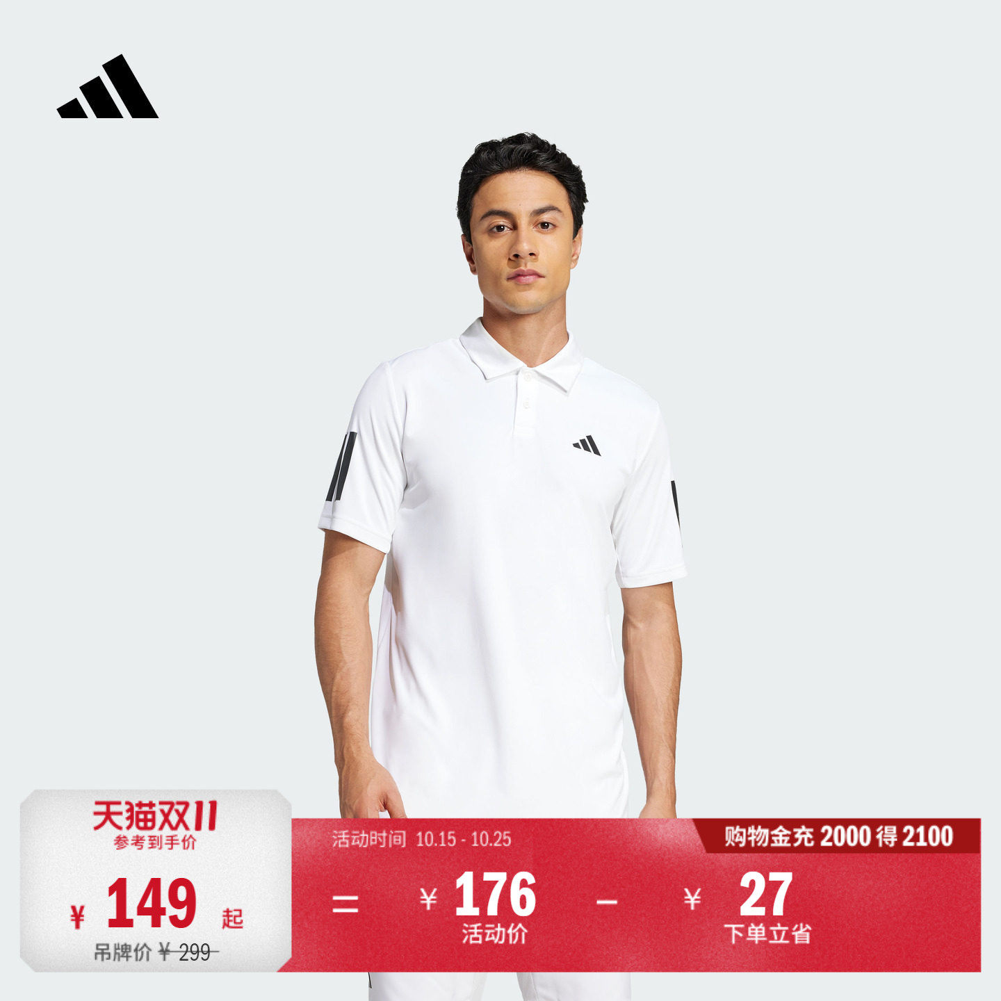 撞色三条纹网球运动翻领短袖POLO衫上衣男装adidas阿迪达斯