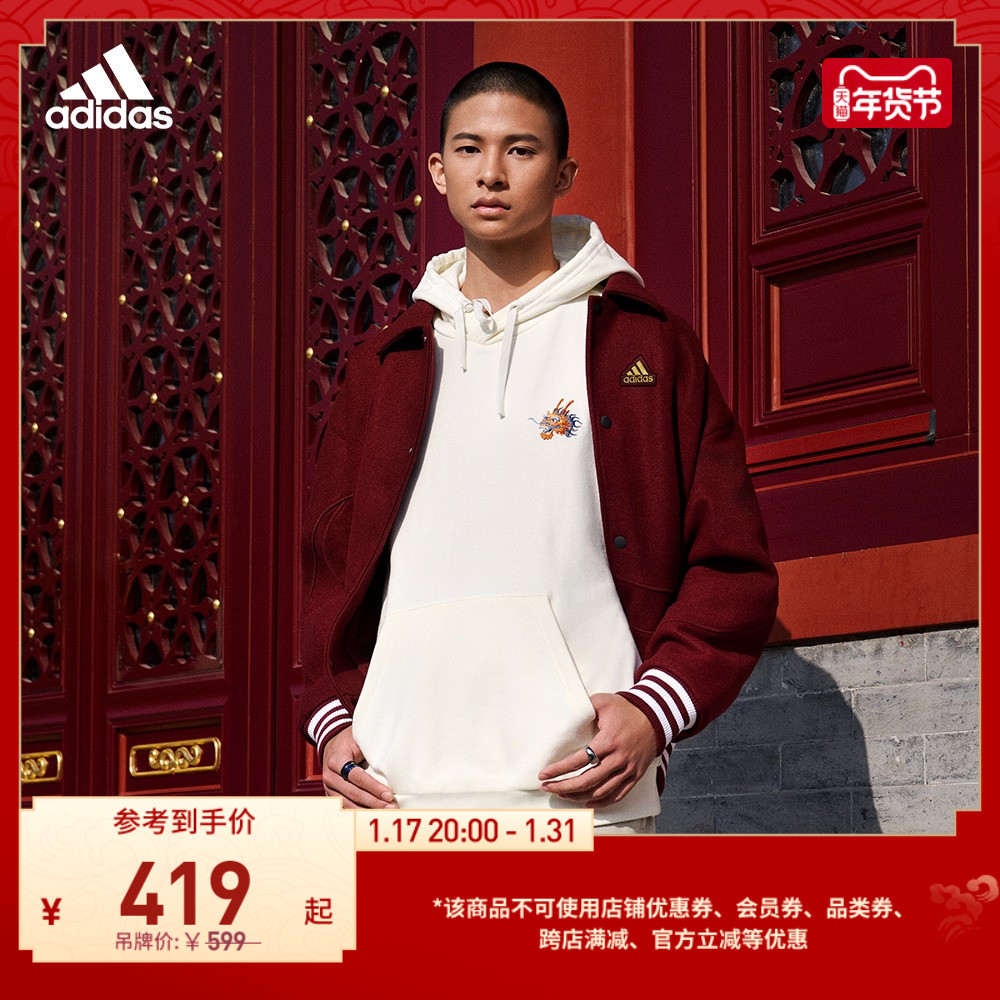 舒适连帽套头卫衣男装春季龙年款新年红adidas阿迪达斯官方轻运动