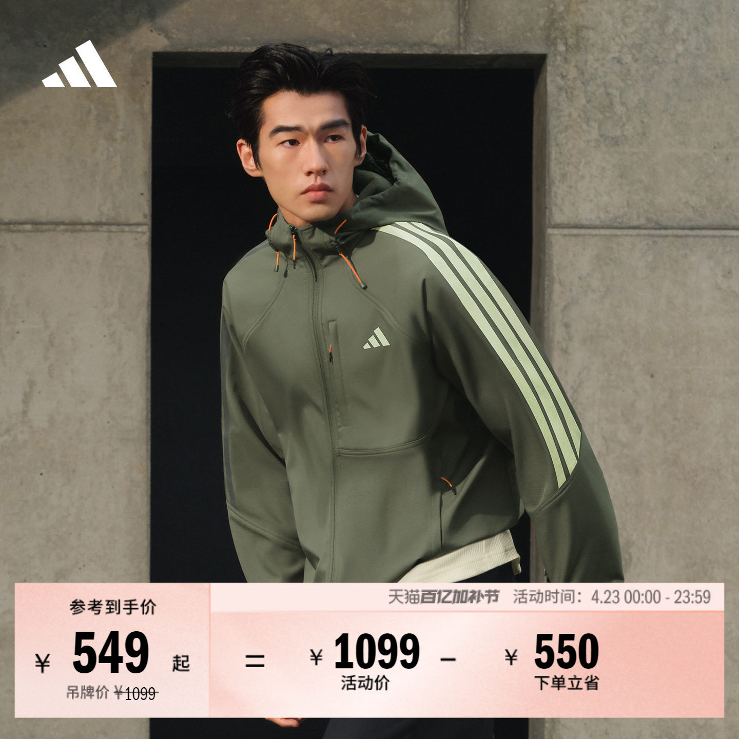 拒水保暖软壳休闲连帽夹克外套男装新款adidas阿迪达斯轻运动