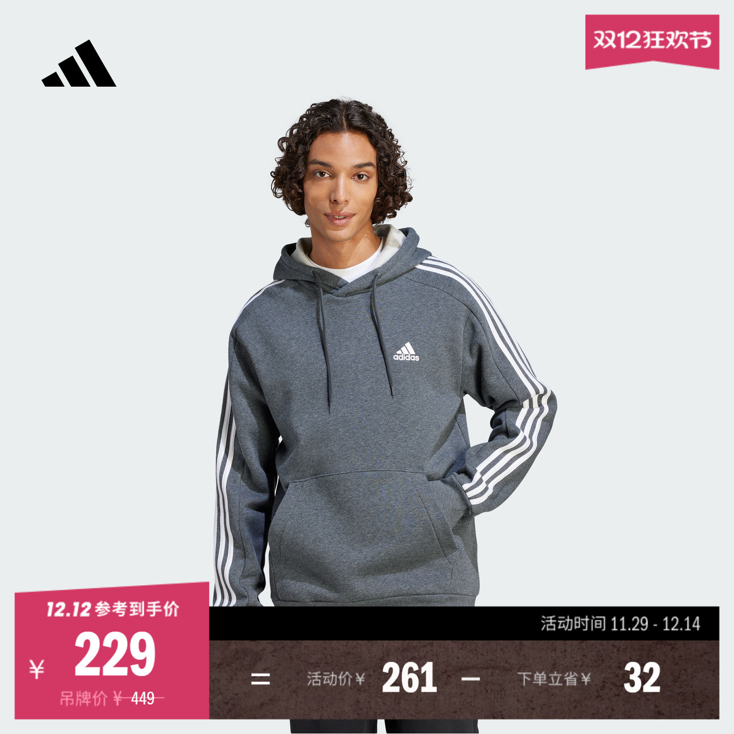 休闲加绒加厚连帽卫衣套头衫男装秋冬adidas阿迪达斯官方轻运动