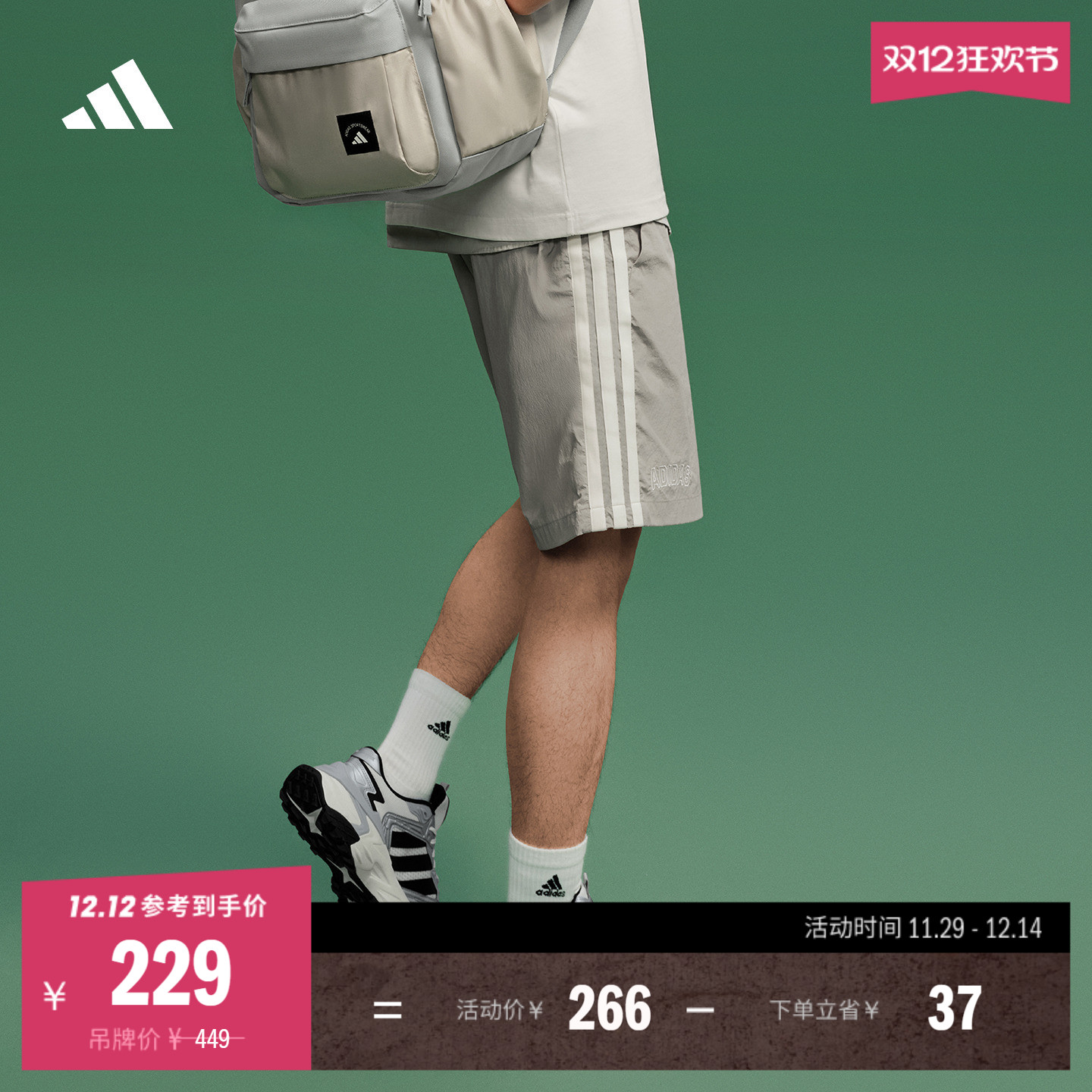 阿迪达斯男子短裤adidas