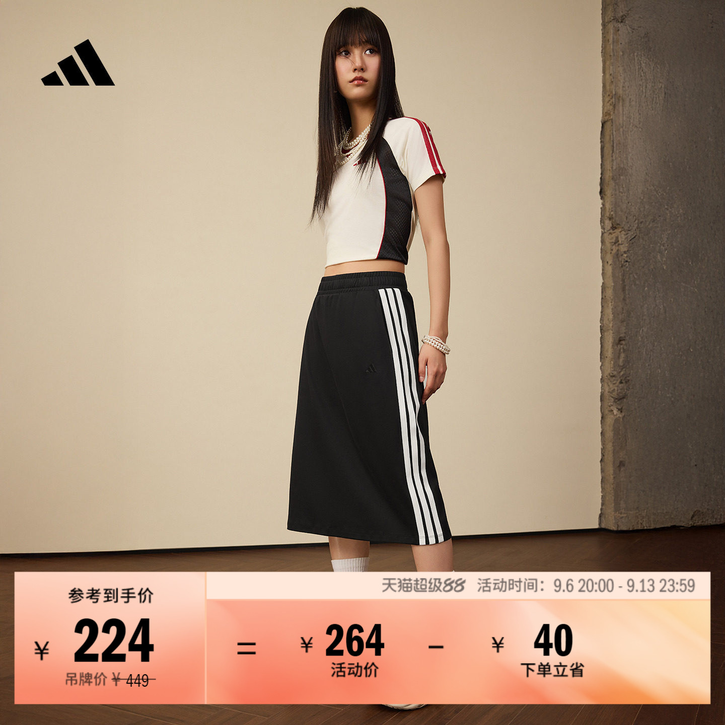 防晒UPF50+凉感百搭休闲半身裙一步裙女夏季adidas阿迪达斯轻运动