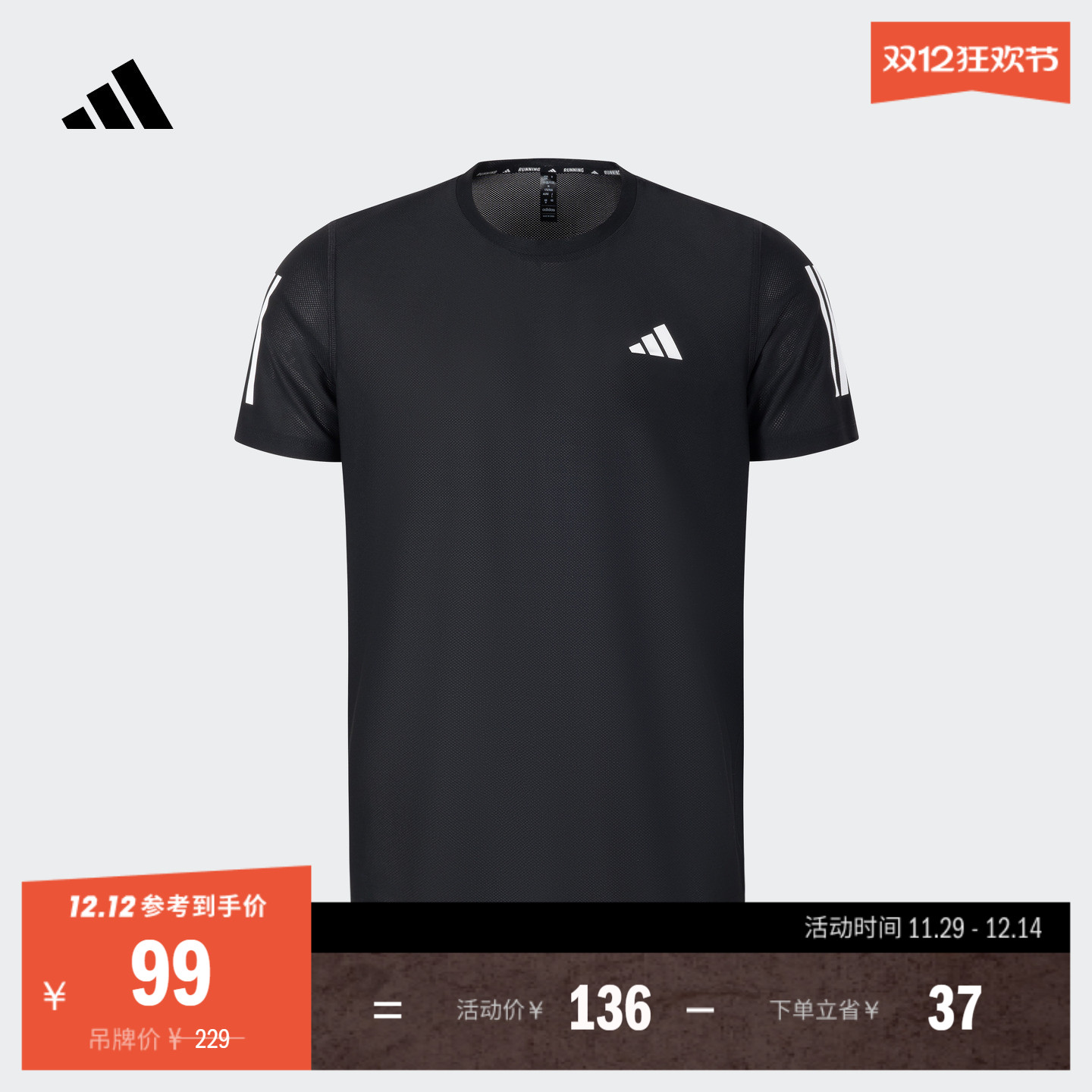 阿迪达斯男速干跑步运动短袖T恤