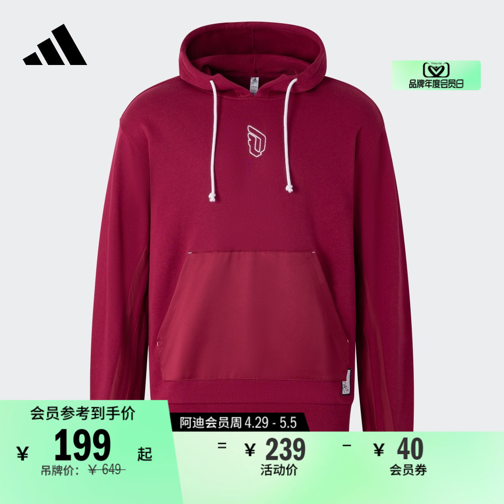 利拉德球迷版篮球运动连帽卫衣男装adidas阿迪达斯官方HE5464