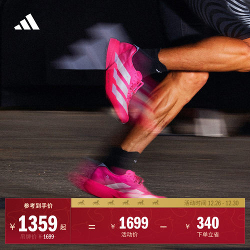 阿迪达斯超轻碳柱专业竞速跑鞋