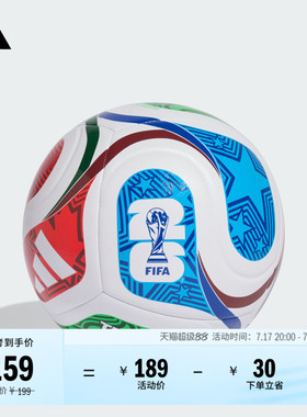 TRIONDA三重浪 26年FIFA世界杯训练用球adidas阿迪达斯官方JD8032