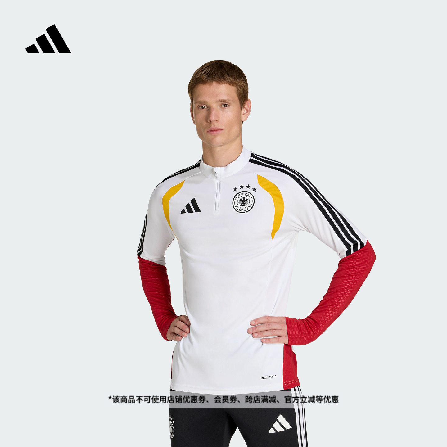 德国队足球训练服 半拉链长袖上衣男秋冬adidas阿迪达斯官方