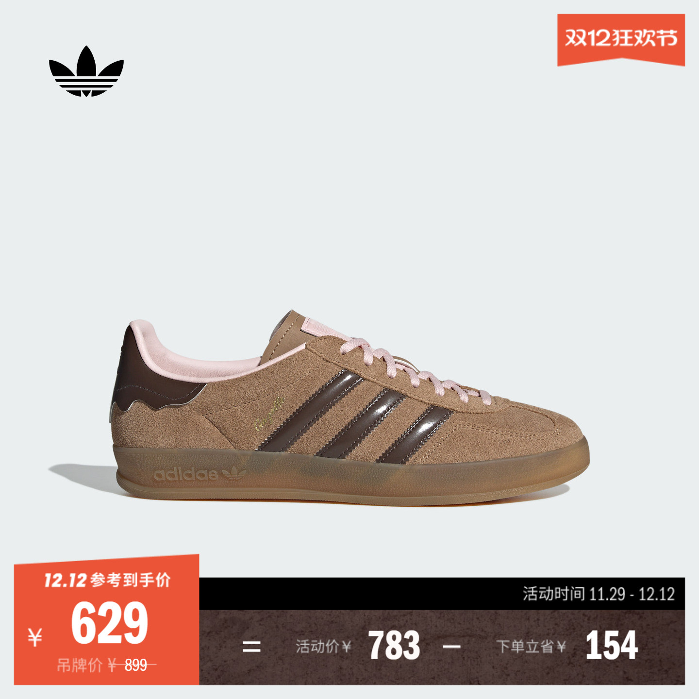 T头鞋阿迪达斯三叶草板鞋德训鞋