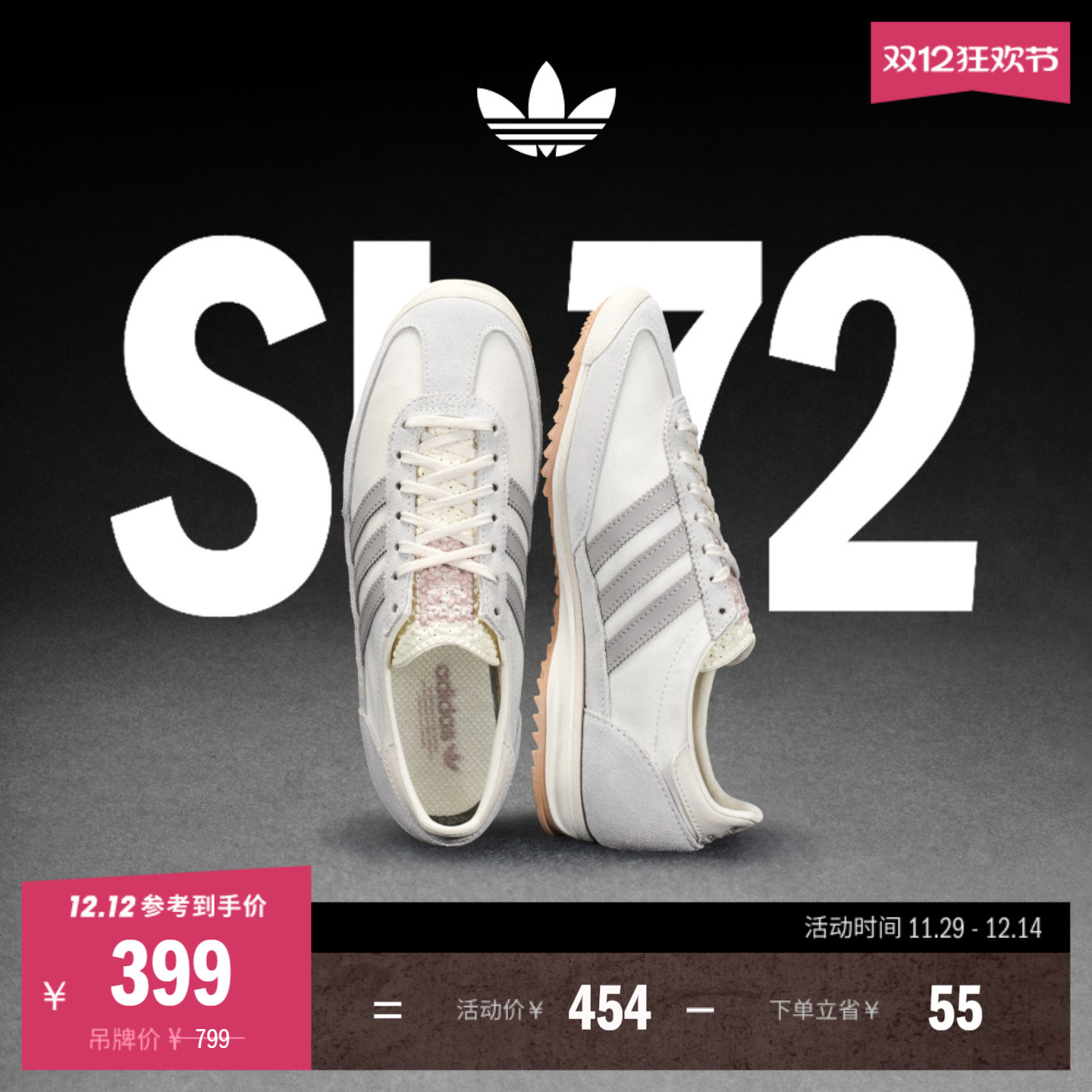 T头鞋阿迪达斯三叶草薄底鞋