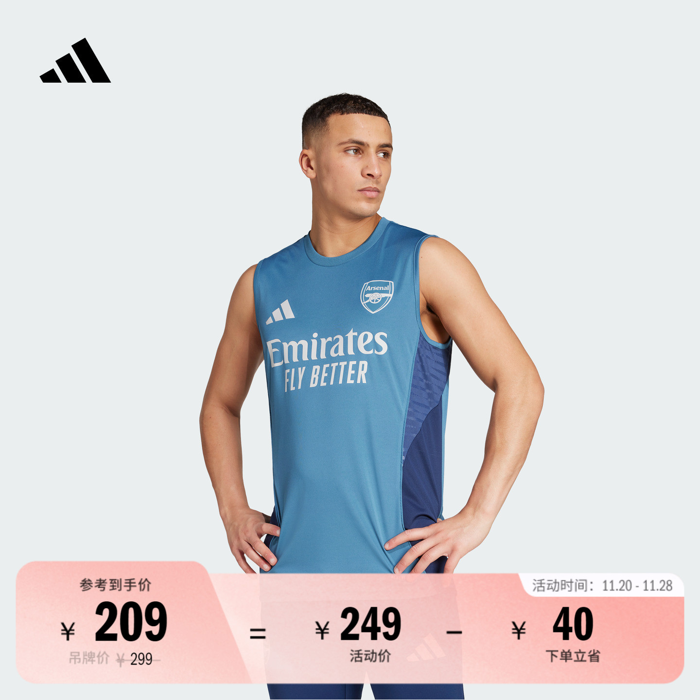 阿迪达斯阿森纳速干足球训练球衣