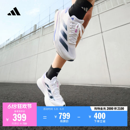 二代闪充跑鞋阿迪达斯超轻跑鞋
