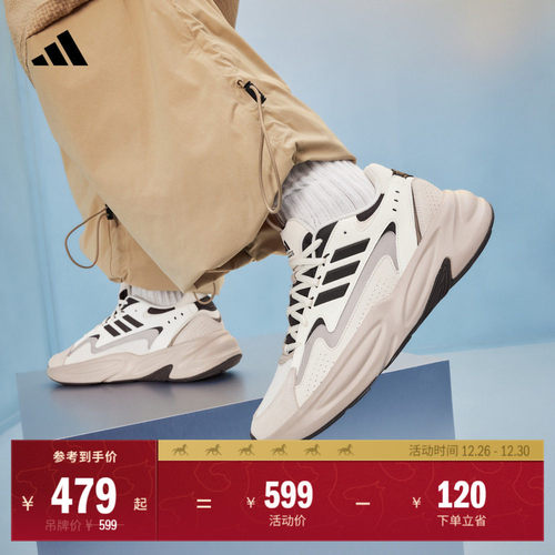 波波鞋阿迪达斯厚底增高老爹鞋