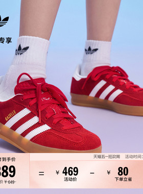 男小童「T头鞋」GAZELLE INDOOR板鞋德训鞋adidas阿迪达斯三叶草