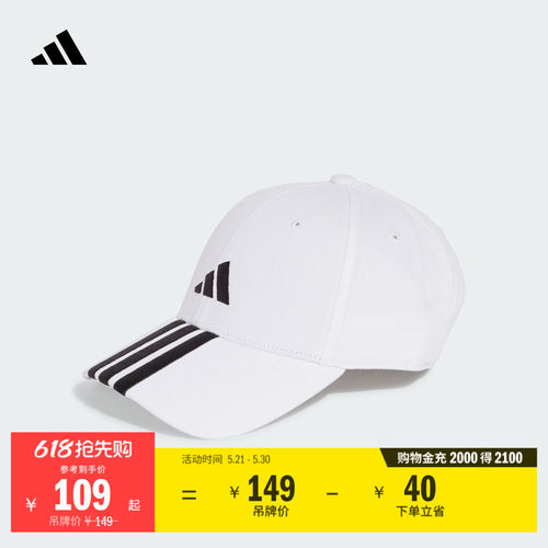 阿迪达斯易用系男女遮阳棒球帽子