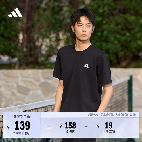 阿迪达斯男速干网球运动短袖T恤