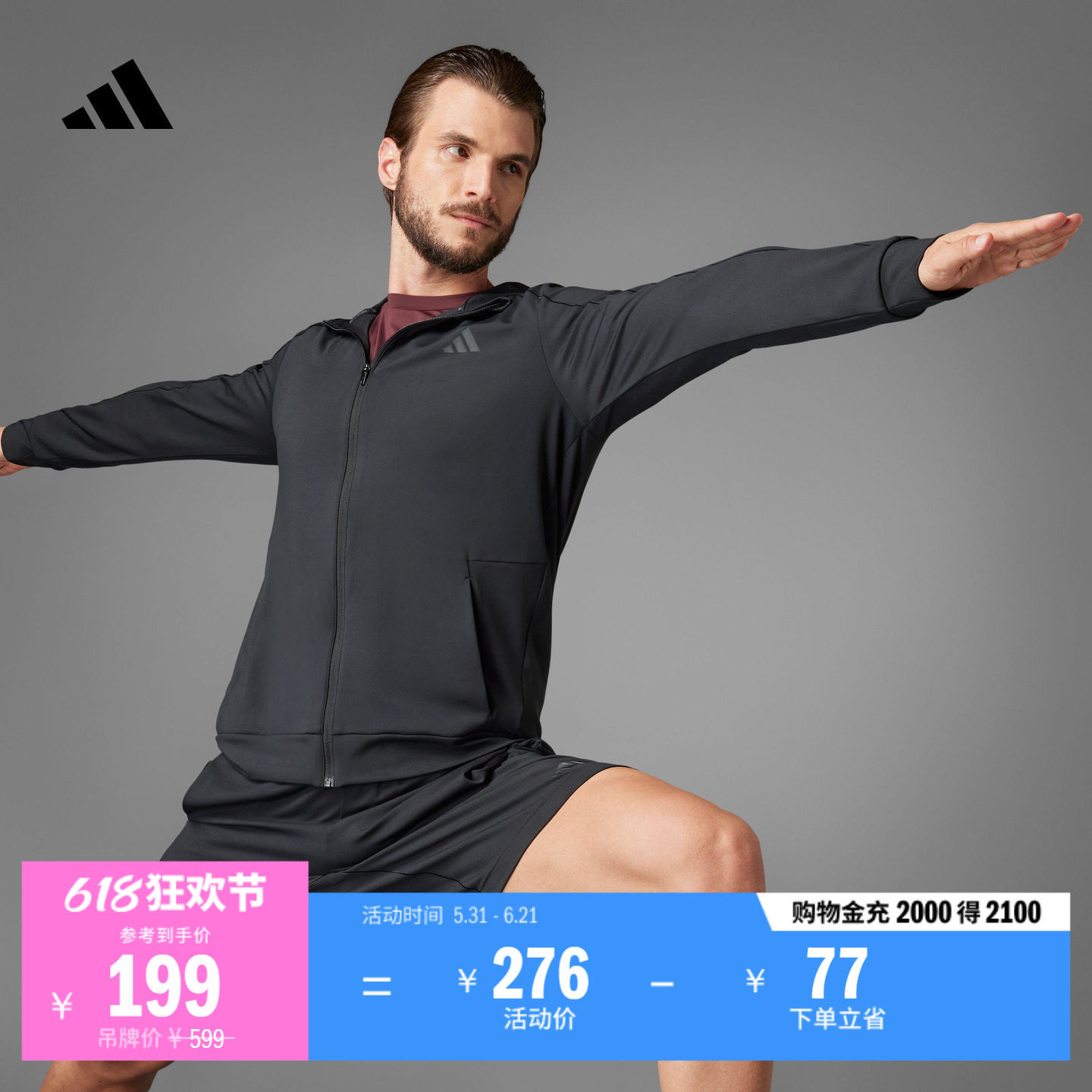 速干训练运动健身瑜伽夹克外套男装春季adidas阿迪达斯官方