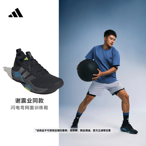 谢震业同款闪电弯阿迪达斯训练鞋