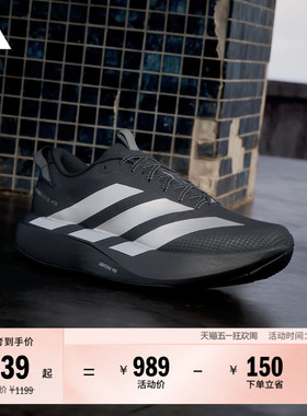 ADIZERO EVO SL ATR轻户外风超轻马拉松跑鞋男女adidas阿迪达斯