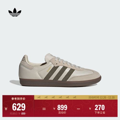 T头鞋阿迪达斯三叶草板鞋德训鞋