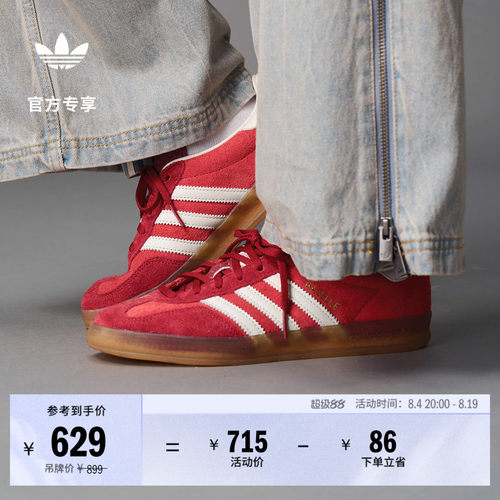 T头鞋阿迪达斯三叶草板鞋德训鞋