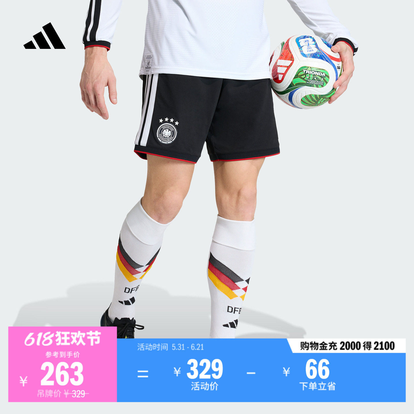 德国国家队世界杯球裤 主场球迷版速干短裤adidas阿迪达斯