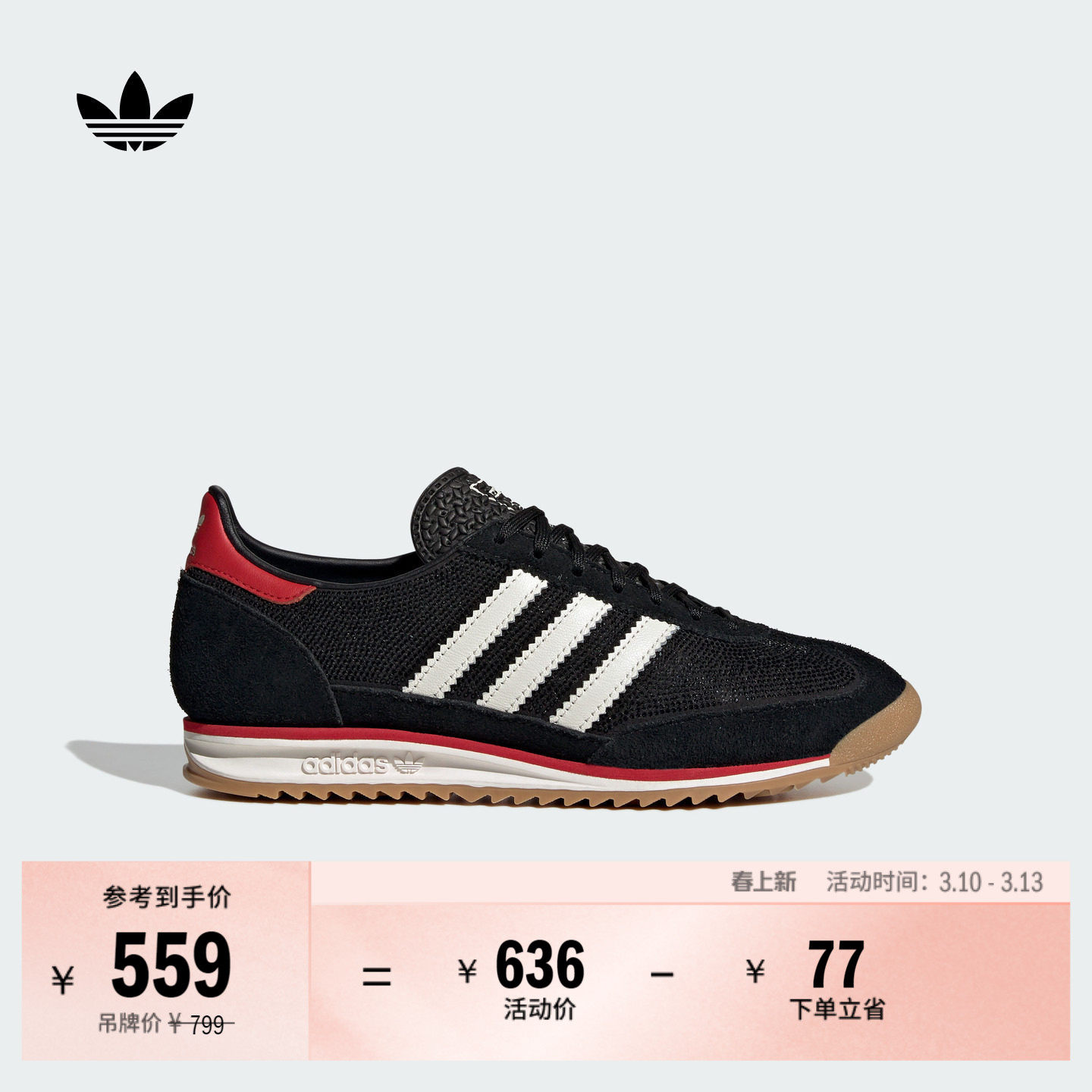 「T头鞋」SL 72 OG复古薄底运动跑鞋男女adidas阿迪达斯三叶草