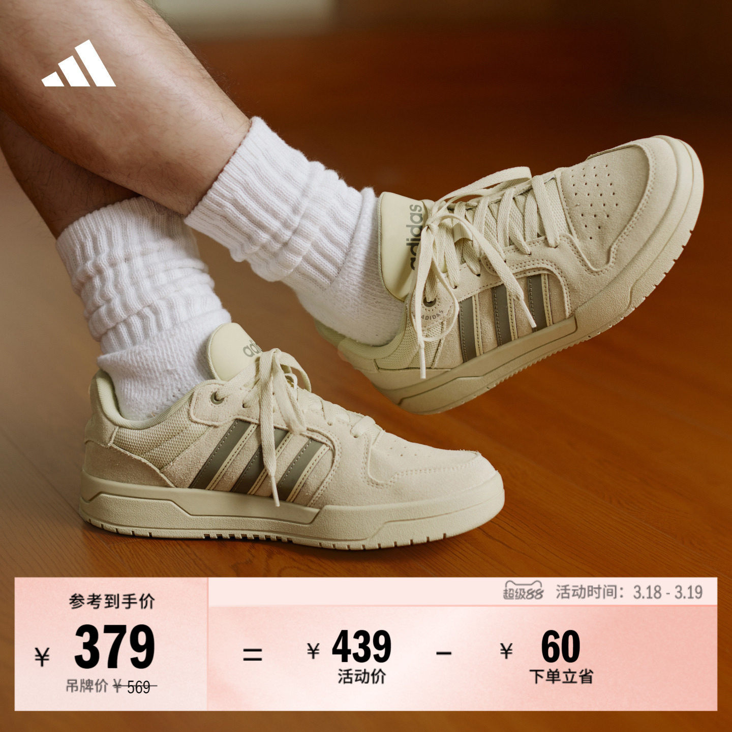 ENTRAP美式校园风运动鞋少年感复古篮球风板鞋男女adidas阿迪达斯