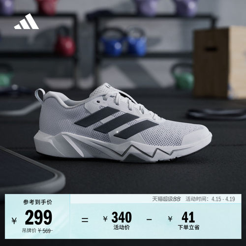 阿迪达斯男女舒适网面训练运动鞋