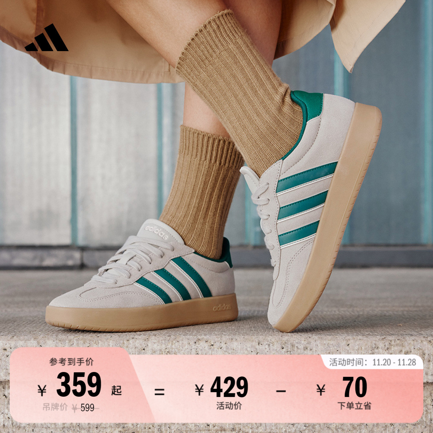 T头鞋阿迪达斯男女板鞋德训鞋