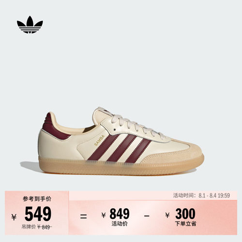 T头鞋阿迪达斯三叶草板鞋德训鞋