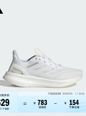 PUREBOOST 5 CLIMACOOL超轻缓震回弹体测跑鞋女子adidas阿迪达斯