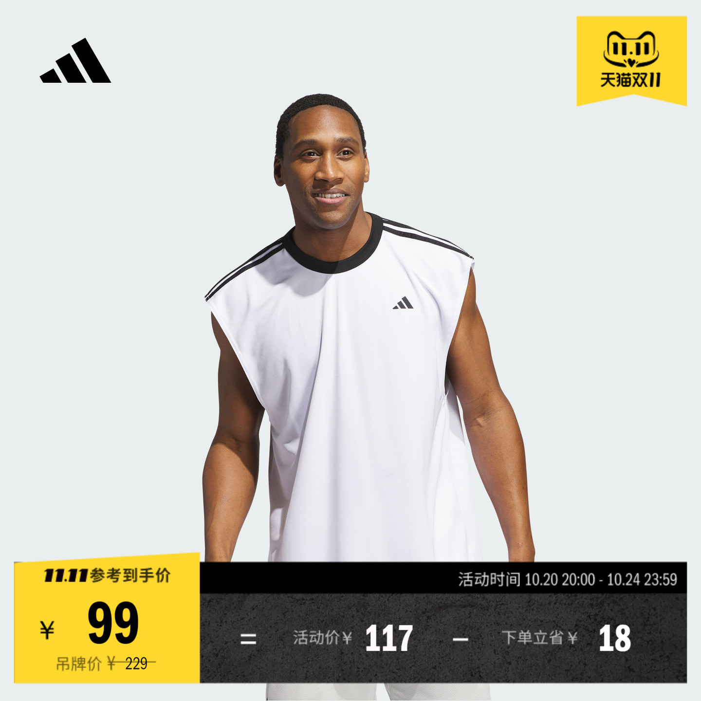速干简约舒适无袖篮球运动圆领背心男装adidas阿迪达斯官方JE9290