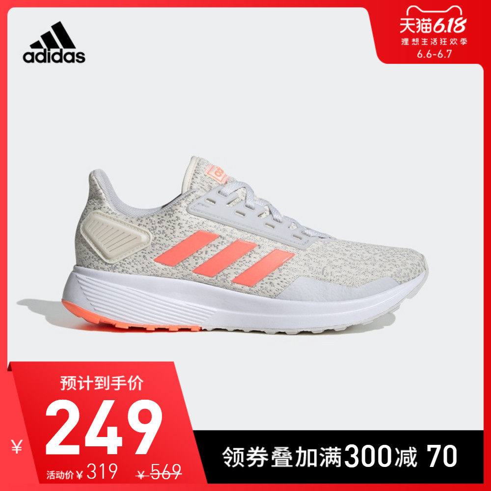 阿迪达斯官网 adidas DURAMO 9 女鞋跑步运动鞋EG8671