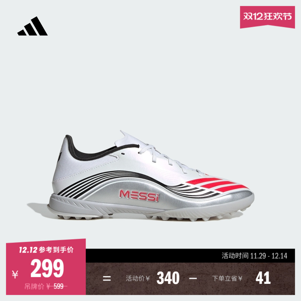 阿迪达斯男女足球鞋adidas