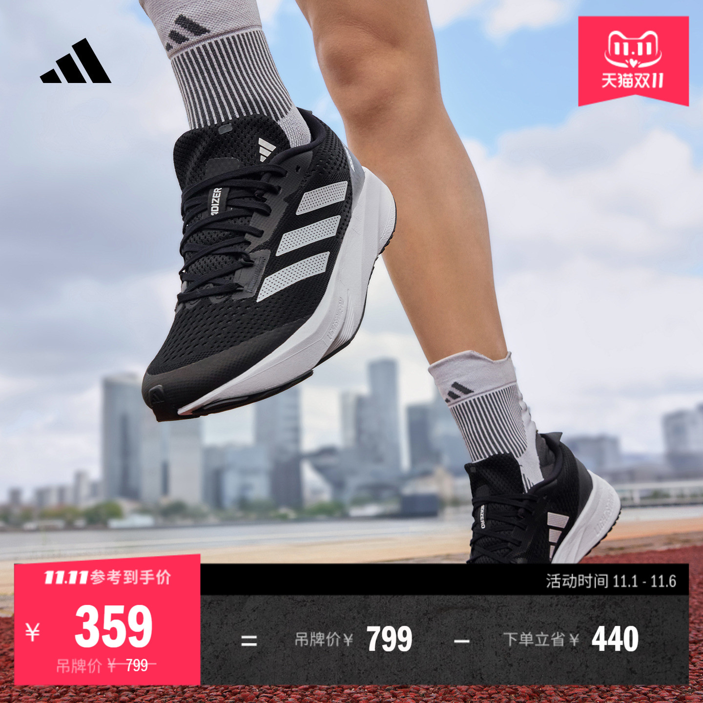 「闪充跑鞋」ADIZERO SL训练备赛专业竞速跑鞋男女adidas阿迪达斯