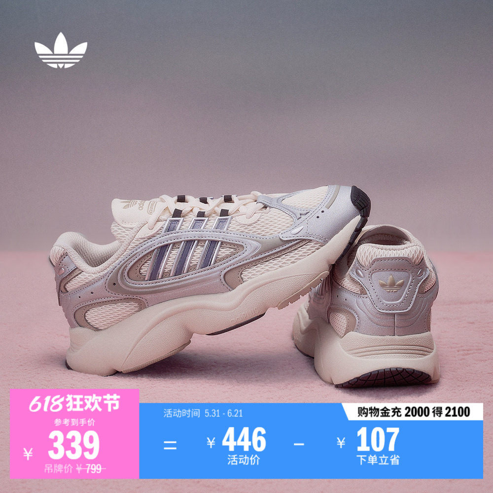 OZMILLEN亲子款轻盈百搭经典老爹鞋男女adidas阿迪达斯官方三叶草