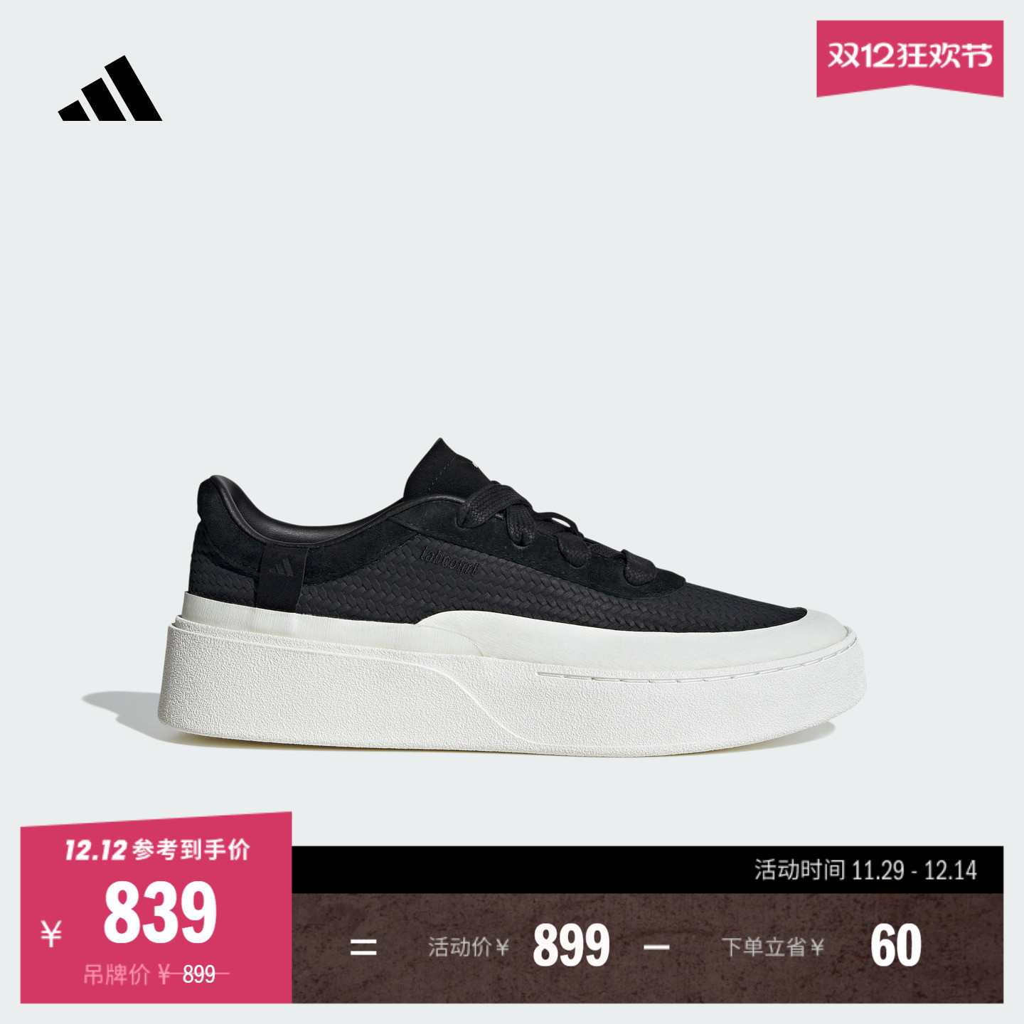 阿迪达斯LABCOURT男女休闲鞋