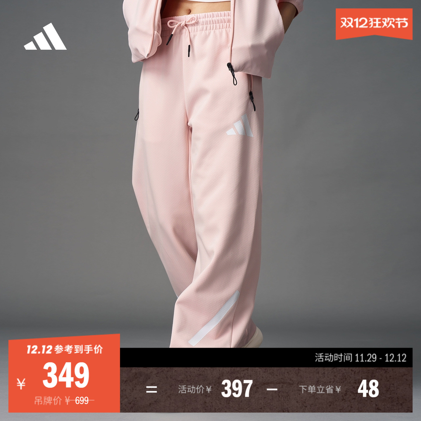 阿迪达斯ZNE系列黑标制服运动裤