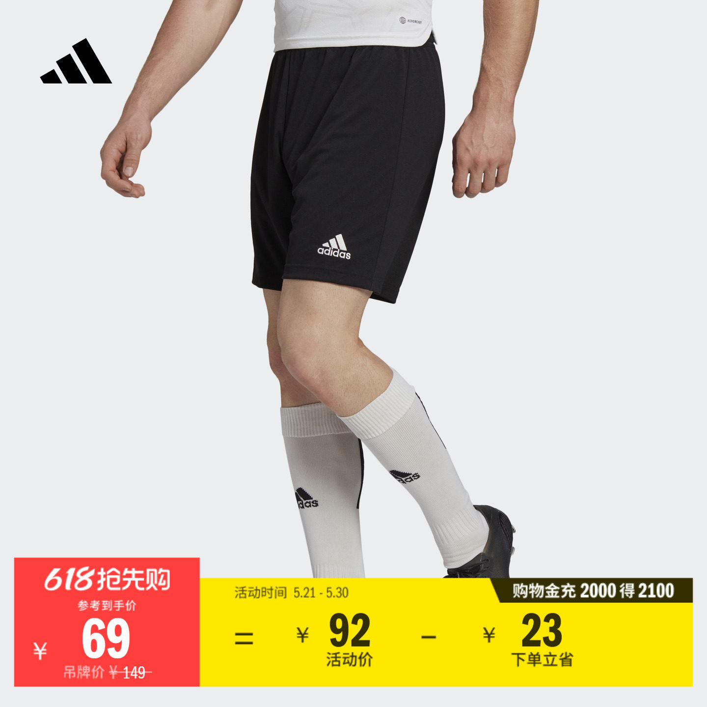 速干舒适简约足球运动训练短裤男装夏季adidas阿迪达斯官方