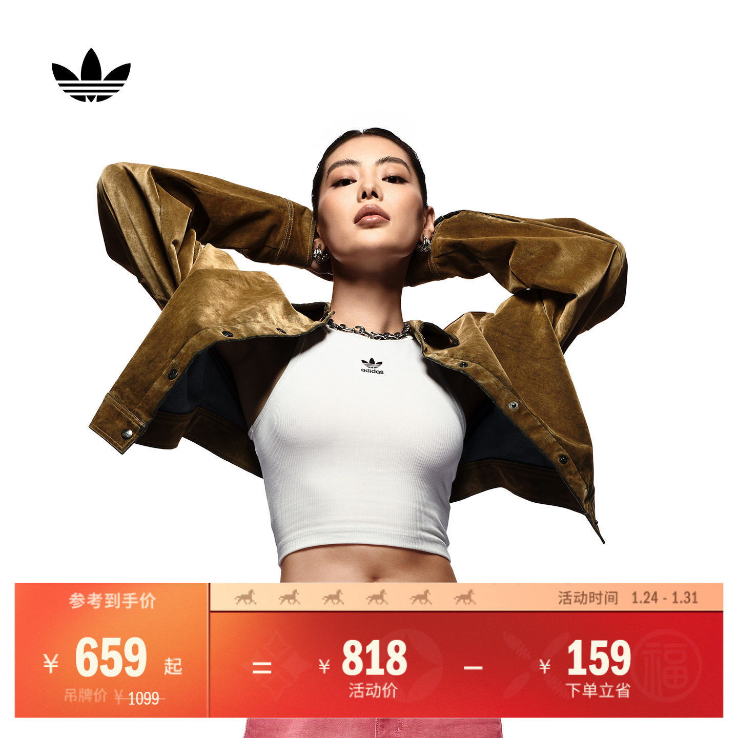 丝绒翻领运动夹克外套女装秋冬adidas阿迪达斯官方三叶草,运动服/休闲服装,运动茄克/外套,淘宝优惠券,粉丝福利购,淘宝优惠卷