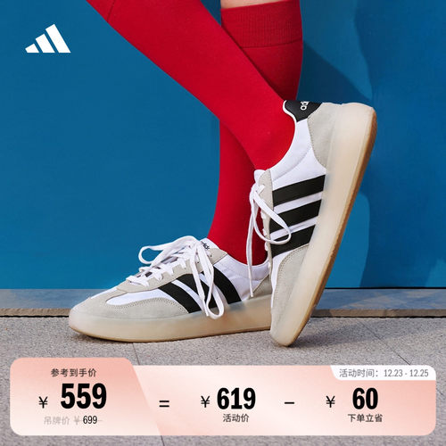 果冻T头鞋阿迪达斯板鞋德训鞋