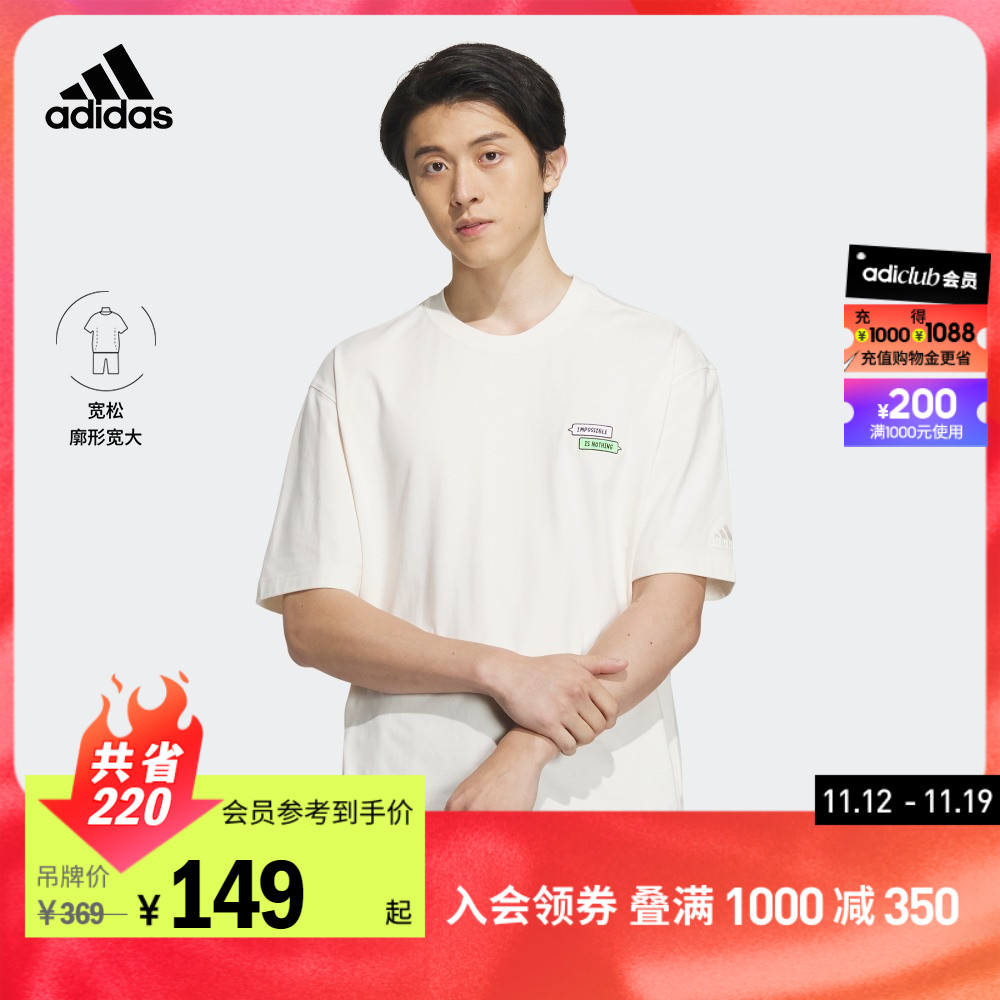 adidas阿迪达斯轻运动SEEBIN艺术家合作系列男装宽松针织短袖T恤