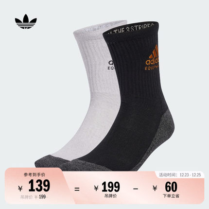 两双装舒适袜子男女adidas阿迪达斯官方三叶草JW8805
